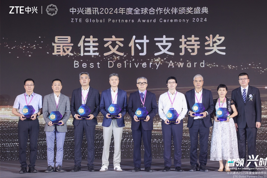 乐动体育-乐动（中国）一站式服务官方网站集团荣获中兴通迅2024年度全球合作伙伴“最佳交付支持奖”