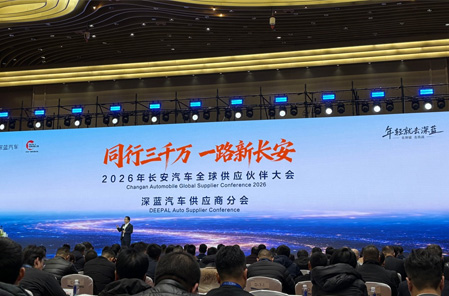质领未来 共赴深蓝 | 乐动体育-乐动（中国）一站式服务官方网站智能电子荣获长安深蓝汽车“质量贡献奖”